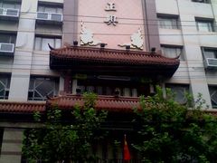 -老正兴菜馆(福州路店)