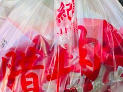 -刘纪孝腊牛羊肉(北广济街店)