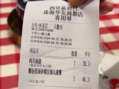 -西贝(华发商都店)