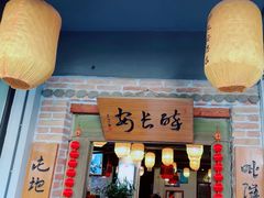 -醉长安(南门总店)