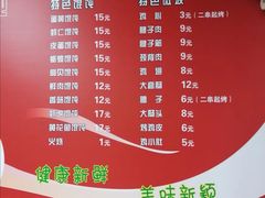 -海平馄饨(逍遥二路店)