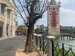 -赤坎·广东华侨国际旅游度假区