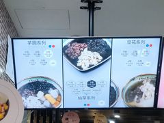 -鲜芋仙Meet Fresh(五道口店)