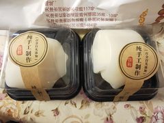 雪媚娘-酥礼记糕点(万新村店)