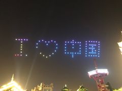 -济南方特东方神画