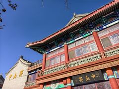 -中山宴(定州署店)