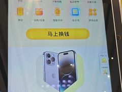 -爱回收(马桥万达店)