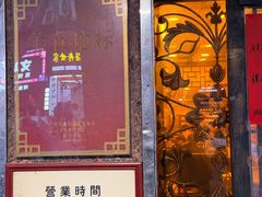 -粤·向群饭店(龙津东路总店)