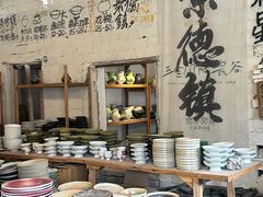 -景德镇古窑民俗博览区