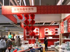 -宜家·瑞典风味餐厅(北京西红门店)