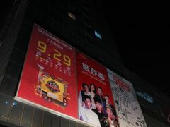 门面-万达广场(石景山店)
