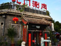 -北门涮肉·炭火铜锅涮肉(什刹海店)