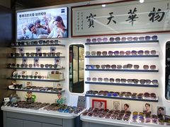 -华彬眼镜专业渐进配镜(潘家园店)