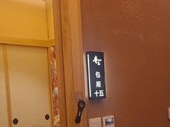 -贵木日本料理·铁板烧(新地假日广场店)