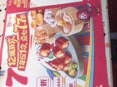 -点都德(广州白云山景区南门店)