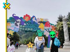 -西安秦岭野生动物园