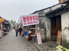 -绍兴书圣故里景区