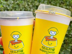 -快乐柠檬happylemon(丰台万达广场店)