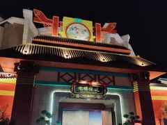 -济南方特东方神画