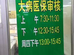-上海群力中医门诊部(上海群力草药店)