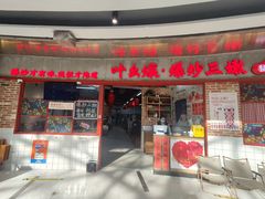 -好世界商业广场(北京国际中心店)