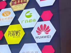 -新大新(东山广场店)