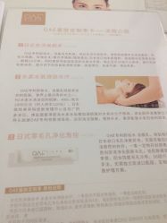 -OAE日式皮肤管理お肌の