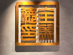 -北京全聚德(和平门店)