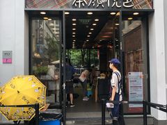 门面-茶颜悦色(花园道店)