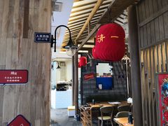 大堂-烧货·活海鲜炭烧(湖滨商业街店)