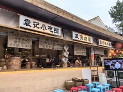 -袁山山重庆火锅(丈八北路店)