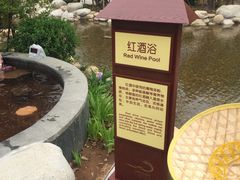 -太白山御龙湾温泉