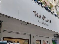 门面-Ten Olives甜点