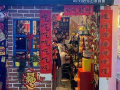 -咱们那时候