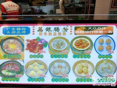 -荔银肠粉·非遗手藝(夫子庙店)