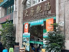 -大唐靓汤江门私房菜(景田店)