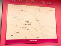 -北京大葆台遗址博物馆