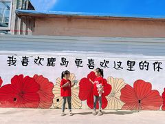 -大鹿岛