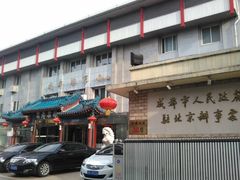 -成都驻京办餐厅(蜀都宾馆店)