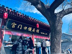 -宫门口馒头铺(创始人总店)