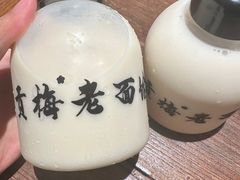 -贡梅老面馆·蟹粉面·无锡特色小吃(南长街主推店)