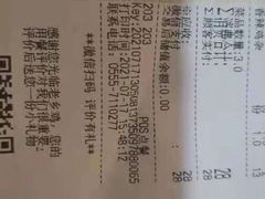 -老乡鸡(马鞍山解放路鸿泰新百店)