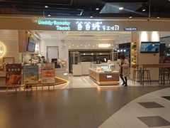 -爸爸糖吐司面包(大连高新锦辉商场店)