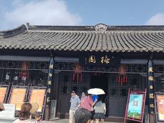 -梅园