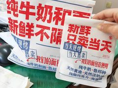 -红星前进面包牛奶公司(君太店)
