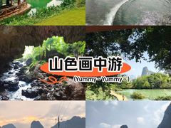 -明仕田园