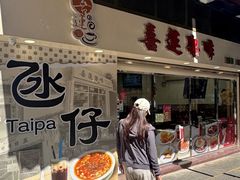 -喜莲咖啡