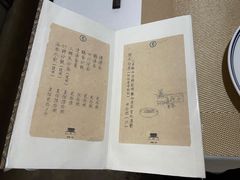-之参餐厅(前门大街店)