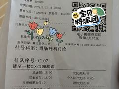 -上海市第四人民医院