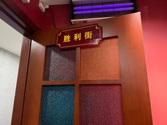 -壹加壹电烤串(总店)